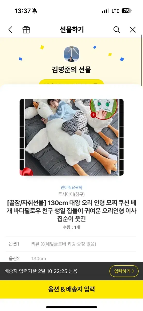 130cm 대왕 오리 인형